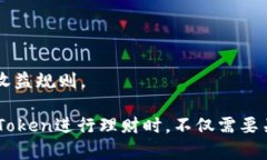 如何在imToken中高效管理你的数字资产理财imToke