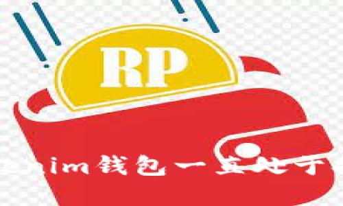 如何解决Tokenim钱包一直处于打包中的问题