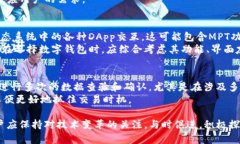   MPT与imToken兼容性问题解析及解决方案 /    guan