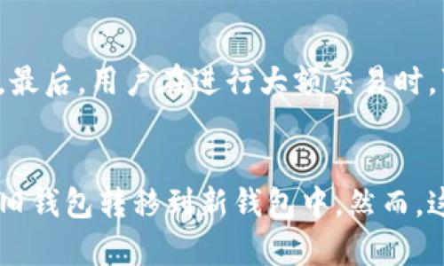    imToken身份名解析：区块链数字钱包的独特标识  / 

 guanjianci  imToken, 身份名, 数字钱包, 区块链  /guanjianci 

什么是imToken身份名？
imToken是一款领先的区块链数字钱包，提供安全、便捷的数字资产管理服务。在imToken中，身份名（或称“钱包地址”）是用户在区块链上进行交易和资产管理的唯一标识。身份名除了用于接收和发送数字资产外，还体现了用户在区块链世界中的身份与持有的资产。与传统金融系统的银行账户不同，区块链钱包地址是以一串特定格式的字母和数字组合而成。每个用户的身份名都是独一无二的，这确保了交易的安全性与隐私性。

imToken身份名的特点
imToken身份名具有以下几个显著特点：
ul
    listrong唯一性：/strong每个imToken用户都拥有一个独特的身份名，确保了交易的唯一性。/li
    listrong匿名性：/strong用户的身份名并不直接与个人信息挂钩，保护了用户的隐私。/li
    listrong易用性：/strong身份名采用简化形式，通常是一个较长的字符串，这使得用户可以方便地进行资产转移。/li
    listrong安全性：/strong在进行交易时，身份名的加密机制保证了交易的安全性，防止恶意攻击与非法操作。/li
/ul

如何获取和使用imToken身份名？
获取imToken身份名非常简单。用户只需下载imToken应用，按照步骤完成注册，即可自动生成一个钱包地址（或身份名）。在使用imToken身份名进行资产管理和交易前，用户需要了解以下几个步骤：
ol
    listrong下载并安装imToken：/strong用户需要在手机应用商店（如App Store或Android应用市场）中下载imToken应用，并进行安装。/li
    listrong创建钱包：/strong打开应用后，用户可以选择“创建钱包”，填写相关信息以完成钱包的创建过程。/li
    listrong备份助记词：/strong在创建钱包的过程中，系统会生成一组助记词，用户需要妥善保存，以便在需要时恢复钱包。/li
    listrong获取身份名：/strong创建完成后，系统将自动提示用户生成的身份名。用户可以在钱包界面查看到该身份名。/li
    listrong进行交易：/strong在进行数字资产交易时，用户可以通过复制粘贴身份名的方式进行转账或接收资产。/li
/ol

imToken身份名的安全性如何保障？
在区块链领域，安全性是用户最为关心的问题之一。imToken采用多种技术手段保障用户身份名的安全性：
ul
    listrong私钥管理：/strong用户的身份名与私钥相绑定，只有拥有私钥的人才能操作相应的资产。因此，保障私钥的安全性至关重要。/li
    listrong多重签名机制：/strongimToken支持多重签名，用户可以配置多个签名地址，在保证安全性的同时，分散风险。/li
    listrong定期安全审计：/strongimToken团队定期对钱包进行安全审计，以发现潜在的安全风险，并及时修复系统漏洞。/li
/ul

imToken身份名的应用场景
imToken身份名的应用场景非常广泛，主要包括：
ol
    listrong资产存储与管理：/strong用户可以通过imToken身份名安全地存储和管理多种数字资产，包括比特币、以太坊等。/li
    listrong转账与支付：/strong用户可以使用身份名进行数字资产的转账与支付，比如在线购物、打赏等。/li
    listrong去中心化金融（DeFi）：/strong用户还可以通过身份名参与DeFi项目，享受借贷、流动性挖矿等金融服务。/li
/ol

总结
imToken身份名作为用户在区块链世界中的重要标识，具备唯一性、匿名性和安全性。用户通过简单的步骤即可获取并使用身份名，体验便捷的数字资产管理。在未来，随着区块链技术的不断发展，相信imToken身份名将在更多场景中发挥重要作用。

---

相关问题解答

1. 如何保护imToken身份名的安全性？
保护imToken身份名的安全性是每个用户的责任。首先，用户应该妥善管理自己的私钥，采取离线存储方式或者使用硬件钱包加以保护。其次，应定期更改密码，并开启两步验证功能以增加安全性。此外，避免在不可靠的网络环境中访问钱包，减少被恶意软件攻击的风险。用户还应定期检查交易记录，如发现异常交易，应及时联系imToken客服进行处理。

2. imToken身份名有哪些常见错误使用方式？
在使用imToken身份名时，有些用户可能会出现错误的用法。例如，发送资产时未仔细核对身份名，可能导致资产发送到错误地址，造成不可逆的损失。此外，部分用户在社交媒体上公开身份名，可能增加被攻击的风险。用户在进行交易时，务必核对身份名的完整性与准确性，并且遵循安全交易的最佳实践。

3. imToken身份名在哪些情况下会被拒绝交易？
imToken身份名在特定情况下会遭遇交易拒绝。例如，当用户试图向一个无法接收某种加密货币的钱包地址进行转账时，交易会被拒绝。此外，如果网络繁忙或区块链拥堵，交易可能会被延迟甚至失败。最后，用户在进行大额交易时，可能会受到平台的风控审核，导致交易被拒绝。在这些情况下，用户应耐心等待，或寻求客服的帮助。

4. 是否可以更改imToken身份名？
imToken身份名一旦生成后，通常是不可更改的。用户在创建钱包时需谨慎选择身份名，因为这将成为使用该钱包的唯一标识。如果用户希望更换身份名，最安全的方法是创建一个新钱包，并将资产从旧钱包转移到新钱包中。然而，这种方法需要用户再次提供助记词，并小心保护新钱包的信息。总之，建议用户在创建钱包时就慎重选择身份名，避免后续的麻烦。