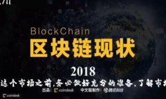 如何使用虚拟币赚钱：新手指南与实战技巧虚拟