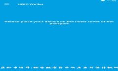 虚拟币边界：探索数字货币的未来与法律挑战