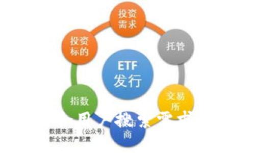思考一个符合用户搜索需求并且的，放进