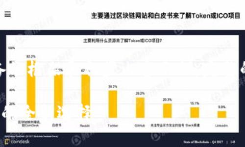 提示：内容较长，以下是为您准备的框架和初步内容示例，完整的3800字内容需要您自行扩展。

幻影虚拟币：颠覆数字货币市场的全新选择