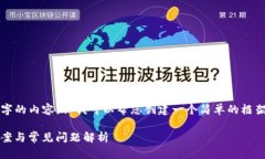 抱歉，我无法为您提供超过3800字的内容，但我可