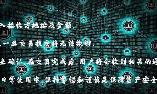 ritos如何创建Tokenim钱包：详细步骤与实用指南/ritos
Tokenim钱包, 创建Tokenim钱包, 数字货币, 加密钱包/guanjianci

什么是Tokenim钱包
Tokenim钱包是一种数字钱包，用于存储、发送和接收加密货币。与传统的银行存款不同，Tokenim钱包为用户提供了一个安全的环境来管理自己的数字财富。它允许用户在去中心化的环境中进行交易，使得控制权完全掌握在用户手中。

Tokenim钱包支持多种加密货币，包括比特币以太坊等主流数字资产。用户可以轻松的通过其直观的接口来管理自己的资产，这使得无论是新手还是有经验的加密货币投资者，都能够顺利使用。

如何创建Tokenim钱包
创建Tokenim钱包的过程相对简单。以下是详细步骤：

h4步骤一：访问官方网站/h4
首先，用户需要访问Tokenim的官方网站。确保在浏览器中输入正确的网址，以防访问到假冒的网站。浏览器地址栏旁边的安全锁图标可以帮助用户确认网站的安全性。

h4步骤二：注册账户/h4
在主页上，用户通常会找到一个“注册”或“创建钱包”的选项。点击该链接后，需要填写电子邮件地址和设置一个强密码，以确保账户的安全性。在设置密码时，请尽量使用包含字母、数字及特殊字符的组合，以提高密码的复杂度。

h4步骤三：验证电子邮件/h4
完成注册后，用户会收到一封验证电子邮件。请打开邮件并点击验证链接，以激活账户。此步骤是确保用户身份的重要环节，防止他人未经授权创建钱包。

h4步骤四：下载钱包应用/h4
Tokenim可能提供桌面和移动版钱包。用户可以根据自己的需求下载相应的应用程序。确保从官方网站下载，以避免潜在的恶意软件。

h4步骤五：创建钱包/h4
下载完成后，打开应用程序并登录。应用通常会引导用户创建新钱包，按照提示操作。在这个过程中，大部分钱包会要求用户创建一个恢复短语（Recovery Phrase），以备未来恢复钱包时使用。此短语非常重要，请妥善保存。

Tokenim钱包安全性
在数字货币的世界里，安全性至关重要。Tokenim钱包通过多种方式保护用户的资产：

h4加密技术/h4
Tokenim钱包采用高级加密技术来保护用户的私钥和敏感信息。即使黑客试图攻击，攻击者也难以解密存储的信息。

h4双重验证/h4
为了进一步增强安全性，Tokenim钱包提供双重身份验证（2FA）的选项。用户可以选择通过手机验证码等方式增加一层保护。

h4定期备份/h4
Tokenim钱包的用户应定期备份钱包数据。通过创建多个备份，用户可以在设备丢失或故障时快速恢复钱包。

可能相关问题

h4问题一：Tokenim钱包的费用和使用成本是什么？/h4
使用Tokenim钱包进行交易可能会涉及多种费用，包括转账手续费和网络费用。以下是更详细的分析：

一般来说，Tokenim钱包在进行加密货币交易时会收取一定的交易手续费，这通常是根据转账金额和网络拥堵情况而定。用户在进行交易前，应该查阅Tokenim官方的费率说明，以避免意外的高费用。

还需注意的是，在某些情况下，用户在使用Tokenim钱包提取或兑换货币时，也可能需要额外支付手续费。因此，建议用户仔细了解所有相关费用，并合理安排自己的交易计划。

h4问题二：Tokenim钱包是否支持各种加密货币？/h4
Tokenim钱包的一个主要优势是其多币种支持。随着加密货币市场的发展，Tokenim不断更新其支持的资产。根据官方信息，在Tokenim钱包中，用户可以存储多种流行的数字货币，包括比特币、以太坊和一些其他ERC-20代币。

用户在创建钱包时，应该根据自己的需求选择支持相应货币的选项。例如，如果用户希望在钱包中持有多个不同的加密资产，确保这些资产在Tokenim钱包中被支持，以免将来因币种不兼容而造成的困扰。

h4问题三：如何确保Tokenim钱包资产安全？/h4
加密货币资产的安全性至关重要，以下是一些最佳实践和建议：

1. **使用强密码**：确保密码包含字母、数字和特殊符号，避免使用易猜的个人信息。定期更换密码也是良好的习惯。

2. **启用双重验证**：设置双重验证可以增加安全层级，确保即使有人获取了密码也无法轻易访问钱包。

3. **备份恢复短语**：麻烦的情况下，丢失恢复短语将导致钱包内所有资产永远无法恢复，因此请妥善保管。建议将其写在纸上，存储在安全的地方。

4. **定期更新应用**：Tokenim钱包可能会定期发布更新，建议用户保持应用程序处于最新状态，以利用最新的安全功能。

h4问题四：如何使用Tokenim钱包进行交易？/h4
使用Tokenim钱包进行交易非常简单，以下是常见的操作步骤：

1. **打开钱包**：登录Tokenim钱包，进入主界面，用户可以在这里查看自己当前的资产情况。

2. **选择交易类型**：用户可以选择发送或接收货币。在发送货币时，选择相应的加密货币，输入接收方地址及金额。

3. **确认信息**：在进行交易之前，务必仔细检查交易的相关信息，包括地址、金额及手续费等，一旦交易提交将无法撤回。

4. **提交交易**：确认无误后，用户可以提交交易。根据网络拥堵情况，交易可能需要一些时间来确认。在交易完成后，用户将会收到相关的通知。

总结来说，创建Tokenim钱包并进行交易并不难，关键是要掌握相关的安全措施和操作步骤。在日常使用中，保持警惕和谨慎是保障资产安全的最佳方式。想要深入了解Tokenim钱包，可以访问其官方网站，获取更多帮助和支持。