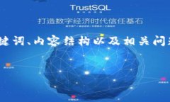 提示: 由于您的请求需要大量的文本内容，以下提