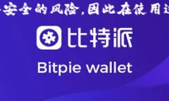 biyu导入imtoken的私钥会被记录吗？详尽解析与最佳