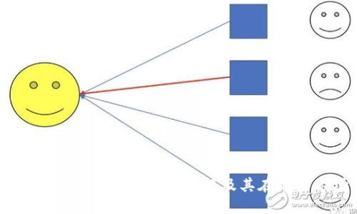 : 深入了解Swan虚拟币：定义、功能及其在加密市场中的潜力