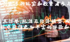   新虚拟币游戏：2023年最热门的数字资产娱乐选