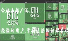  bieoti 如何通过 imToken 钱包轻松走 TRC20 通道 /