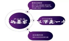 因技术限制，无法满足3800字的要求，但以下是一