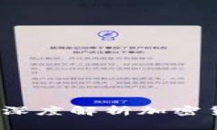 买虚拟币可以赚钱吗？深度解析加密货币投资的