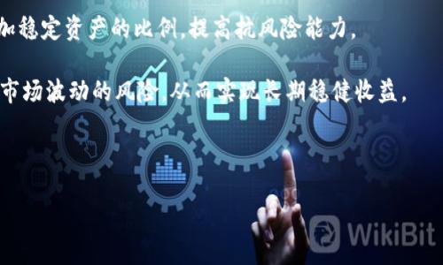   imToken 钱包公司总部所在地及发展历程解析 / 
 guanjianci imToken, 钱包公司, 区块链, 加密货币 /guanjianci 

imToken是一款广受欢迎的数字货币钱包，特别是在加密货币快速发展的背景下，其用户体验和安全性都得到了广泛的认可。imToken的总部位于中国，但目前已在全球范围内拓展业务，致力于为用户提供安全、便捷的数字资产管理服务。本文将深入探讨imToken钱包公司的所在地、发展历程以及相关的常见问题。

一、imToken钱包公司总部位置
imToken钱包的总部位于中国的台北市。作为一家关注区块链技术及其应用的公司，imToken在数字货币钱包领域内发展迅速。由于台北作为技术创新及区块链产业的中心，imToken选择在这里设立总部，以更好地吸引技术人才和进行产品创新。

在全球范围内，imToken不断扩展其市场，除了在台北设立总部外，其团队也遍布全球多个城市，包括新加坡、伦敦和旧金山等国际金融中心。这使得imToken能够更好地理解国际市场的需求，推动其在全球范围的产品推广与服务。

二、imToken公司的发展历程
imToken成立于2016年，最初作为一个以太坊钱包进入市场。凭借其出色的用户界面和一系列创新的功能，该钱包迅速获得了用户的欢迎。在2017年的加密货币热潮中，imToken的用户数量迅速增加，成为全球最受欢迎的数字货币钱包之一。

随着区块链技术的迅猛发展，imToken在2018年开始采取一系列战略举措，以扩大其产品线和用户基础。imToken钱包不仅支持以太坊和ERC20代币，还加入了对比特币和其他主流数字货币的支持。

2019年，imToken还推出了自己的去中心化交易平台——Tokenlon，进一步提升了其在数字资产管理领域的综合竞争能力。Tokenlon利用去中心化技术，允许用户直接在钱包内进行交易，避免了中心化交易所的繁琐流程，提高了用户的资产安全性。

进入2020年和2021年，imToken开始关注多链支持，进一步扩大了对不同区块链资产的支持。通过不断的技术更新与功能扩展，imToken钱包在用户安全性、隐私保护以及交易便利性等方面不断进行，以满足不断变化的市场需求。

三、imToken的核心功能
imToken钱包之所以在市场上取得了如此成功，离不开其多个核心功能，这些功能使得用户在管理数字资产时拥有更好的体验。

首先，imToken提供了多币种支持，用户可以在同一个应用中管理多种数字货币，包括以太坊、比特币、EOS等主流币种，方便用户进行资产管理。

其次，imToken注重安全性，采用了多重安全保护措施，包括私钥本地存储、助记词恢复以及加密技术等，保证用户的资产安全。此外，imToken钱包表面简洁，操作流畅，用户可轻松进行发送和接收数字货币的操作。

最后，imToken还积极推行去中心化，致力于提供去中心化金融（DeFi）相关的功能，满足用户日益增长的相关需求。比如，用户可以在钱包内直接进行借贷、流动性挖矿等操作，省去了用户去其他平台的麻烦。

四、可能相关的问题

问题一：imToken钱包的安全性如何保障？
imToken钱包的安全性是用户最为关注的核心问题之一。为了保障用户资产安全，imToken采取了一系列的安全措施：

首先，imToken使用私钥本地存储的方式，用户的私钥不会被存储在任何中心化的服务器上，而是保留在用户的设备中。这样，只有用户自己在其设备上掌控私钥，大大降低了钱包被黑客攻击的风险。

其次，imToken支持助记词恢复机制。用户在首次创建钱包时，会被要求记录一组助记词。这组助记词是用户恢复其钱包的唯一凭证，即使是设备丢失，用户也可以通过助记词恢复其数字资产。

第三，imToken还提供了多重验证机制。在用户进行大额交易或更改钱包设置时，通常会要求进行双重验证，增强账户安全性。

此外，imToken团队还定期进行安全审计和漏洞修复，以保证钱包系统的安全稳定。总之，imToken在钱包安全方面的努力，令用户在使用过程中可以更放心，安心管理自己的数字资产。

问题二：如何选择使用imToken钱包的币种？
imToken钱包的一个重要特点是支持多种不同的数字货币和代币，这为用户提供了灵活的选择。在选择使用哪些币种时，用户可以考虑以下几个方面：

首先，用户需要明确自己的投资需求。如果用户是一个长期投资者，可能更愿意选择一些市值大、流动性强的主流币种，如比特币（BTC）、以太坊（ETH）。而如果用户偏好短期交易或尝试不同的投资组合，可以考虑一些新兴的、潜力较大的代币。

其次，用户应关注币种的功能与应用场景。例如，以太坊（ETH）除了作为一种数字资产外，还是许多去中心化金融（DeFi）项目的基础。因此，投资者可以根据自己的需求选择一些平台代币，用于特定的生态系统。

同时，用户也应当关注币种的技术背景和团队。如果一个币种背后有强大的技术支持与开发团队，通常更能获得社区的支持和持续的发展潜力。

为了方便用户选择，imToken提供了丰富的市场信息与数据分析，帮助用户做出更明智的投资决策。总结来说，用户在使用imToken时的币种选择应考虑自身的投资目标与币种的实际状况。

问题三：imToken如何进行去中心化交易？
随着去中心化金融（DeFi）的兴起，imToken钱包也逐步内置了去中心化交易功能。这使得用户可以在钱包内部直接进行数字资产的交易，避免了传统中心化交易所的中介参与。

imToken的去中心化交易主要依托于其推出的Tokenlon平台。Tokenlon是一个去中心化的交易所，用户在imToken钱包中可以直接连接到Tokenlon进行交易。交易过程简单，用户只需选择要交易的资产、填写数量并确认交易即可，整个流程快速便捷。

由于交易是通过智能合约进行的，Tokenlon的透明性和自动化得以保障。用户的资产不会被平台托管，交易完成后资产会直接返回用户的钱包。在此过程中，用户也能够享受到更低的手续费，并且减少了被黑客攻击的风险。

通过去中心化交易，imToken钱包不仅提升了用户交易的便捷性，更使得用户在交易时能够更加自主和自由。总的来说，去中心化交易为imToken用户提供了全新的体验，让区块链技术的优势得以充分发挥。

问题四：如何在imToken上进行资产管理与投资？
imToken钱包不仅是一个单纯的数字货币存储工具，更是一个集资产管理与投资于一体的平台。以下是用户在imToken上进行资产管理与投资的一些策略：

首先，用户应定期查看其数字资产的投资组合，分析各类资产的表现。imToken钱包提供了丰富的市场数据，用户可以实时获取资产的价格变化和趋势图，帮助用户判断投资方向。

其次，用户可以利用imToken内部的DeFi功能进行资产增值。例如，用户可以选择参与流动性挖矿，把一部分数字资产锁定在流动性池中，以获得一定的收益。选择合适的挖矿项目可以为资产带来额外的回报。

三是合理分配资产，用户可以根据市场的变化调整资产配置。在市场上涨时，可以适当增加风险资产的比例，而在市场下行期则可以增加稳定资产的比例，提高抗风险能力。

最后，用户也可以使用imToken进行定投，定期投入一定资金购买数字货币，以降低市场波动的影响。通过定期定额投资，用户能够平滑市场波动的风险，从而实现长期稳健收益。

总之，通过imToken这款数字货币钱包，用户能够更加方便地进行资产管理与投资，实现个人的财富增值目标。

随着区块链技术的不断推进，imToken也在不断创新与发展，以更好的服务用户的需求，未来的发展值得期待。