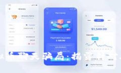 如何识别和避免虚拟币聊天骗局：揭露针对外籍