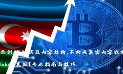 注意：以下为示例、关键词及内容结构，不构成