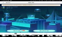 虚拟币理财阶梯：如何从入门到精通，实现财富