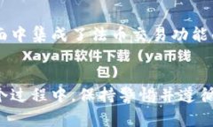   如何使用Token钱包购买数字货币：详细指南 /