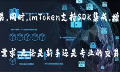    imToken：如何在数字资产管理中发挥重要作用