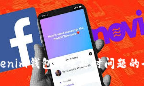 解决Tokenim钱包转账超时问题的全面指南