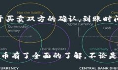   如何在 imToken 上安全快捷地冲币：全方位指南