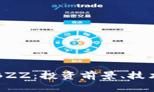 深度解析虚拟币BZZ：投资前景、技术基础与市场动态