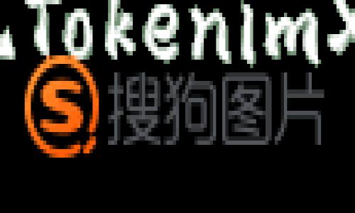 如何安全快捷地提现TokenimXRT到USDT：完整指南