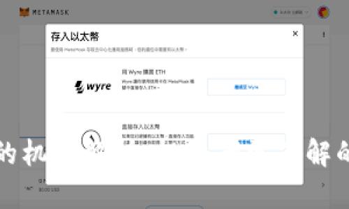 虚拟币归零的机率解析：投资者需了解的风险与机会