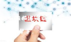   探秘TokenIM：如何利用这一工具改善加密资产管