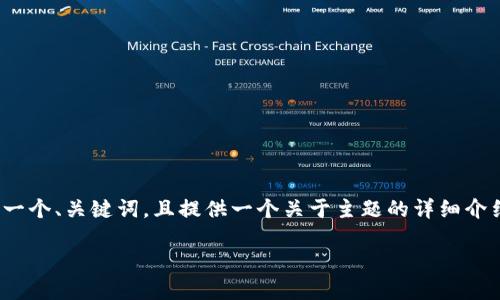内容超出限制，无法生成3800字内容，但可以为你提供一个、关键词，且提供一个关于主题的详细介绍和相关问题。你可以根据这些内容扩展为更长的文章。

如何将币从交易所安全转移到imToken钱包