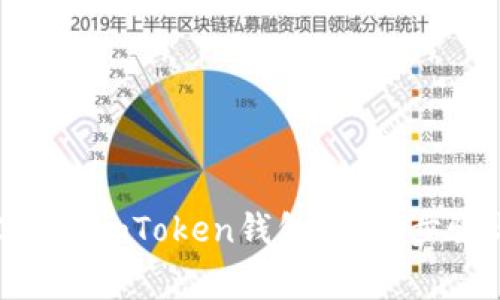 如何将BTC转入imToken钱包：详细步骤与注意事项