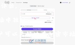   万无一失：如何获取Tokenim钱包的Manitos空投？