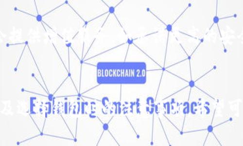 bianoti2023年最佳虚拟币钱包推荐及选择指南/bianoti
虚拟币钱包, 数字货币存储, 钱包安全性, 钱包类型/guanjianci

引言
随着区块链技术的快速发展和数字货币的普及，越来越多的人开始关注虚拟币的投资和存储。为了安全、方便地管理和存储这些数字资产，选择一个合适的虚拟币钱包至关重要。本文将为您详细介绍在2023年最佳的虚拟币钱包推荐，以及如何选择合适的钱包，确保您的资产安全。

虚拟币钱包的类型
虚拟币钱包大体上可以分为以下几种类型，各种钱包有其各自的优势和劣势：
ul
    listrong硬件钱包：/strong硬件钱包是一种专用的物理设备，用于存储数字货币私钥。它具有极高的安全性，适合长期持有。/li
    listrong软件钱包：/strong软件钱包是安装在用户设备上的应用程序，分为桌面钱包和移动钱包，方便用户随时随地使用。/li
    listrong在线钱包：/strong在线钱包是在云端运行的钱包，可以通过网络浏览器访问，使用方便，但安全性相对较低。/li
    listrong纸钱包：/strong纸钱包是将私钥和公钥打印在纸上的一种存储方式，安全性高，但不便于使用和管理。/li
/ul

硬件钱包推荐
硬件钱包因其高安全性而受到投资者的青睐。以下是几款推荐的硬件钱包：
ul
    listrongLedger Nano X：/strongLedger是硬件钱包市场的领导者之一，Nano X采用蓝牙技术，支持多种数字货币，用户体验良好。/li
    listrongLedger Nano S：/strongNano S是Ledger的经典款，安全性高，价格相对适中，适合新手用户。/li
    listrongTrezor Model T：/strongTrezor是另一家知名的硬件钱包制造商，Model T提供触控屏和多种货币支持，被认为是安全性和易用性的最佳平衡。/li
/ul

软件钱包推荐
软件钱包因其便利性和速度而广受欢迎。这里推荐几款优秀的软件钱包：
ul
    listrongExodus：/strongExodus是一个非常受欢迎的多币种钱包，有用户友好的界面，同时提供桌面和移动应用。/li
    listrongAtomic Wallet：/strongAtomic Wallet同样支持多种数字货币，且实现了去中心化交易，可在钱包内进行交易。/li
    listrongElectrum：/strongElectrum是比特币用户的热门选择，速度快且安全，适合比较有经验的用户。/li
/ul

在线钱包推荐
对于那些经常需要交易的用户，在线钱包提供了极大的便利。以下是一些值得推荐的在线钱包：
ul
    listrongBinance Wallet：/strong作为全球最大的数字货币交易所之一，Binance提供的在线钱包安全性高，支持多种币种。/li
    listrongCoinbase Wallet：/strongCoinbase是一个用户友好的平台，提供在线钱包，可以方便地购买和存储多种数字货币。/li
    listrongBlockchain.com Wallet：/strong这是一个历史悠久的在线钱包，支持多种货币，安全性也相对较高。/li
/ul

如何选择合适的钱包
选择合适的虚拟币钱包需要考虑多方面的因素：
ul
    listrong安全性：/strong首先要考虑钱包的安全性，特别是硬件钱包，需要查看是否有多重身份验证、加密等安全措施。/li
    listrong支持的币种：/strong不同钱包支持不同的数字货币，用户需选择支持自己投资的币种的钱包。/li
    listrong用户体验：/strong钱包的界面设计、操作是否简单直观，都会影响用户体验。/li
    listrong费用：/strong不同钱包可能会收取不同的交易费用或使用费用，要选择经济实惠的方案。/li
/ul

常见问题解答

h4虚拟币钱包安全吗？/h4
安全性是虚拟币钱包最重要的考虑因素之一。硬件钱包通常被认为是最安全的，因为它们的私钥存储在物理设备中，且不与互联网连接，从而降低了被黑客攻击的风险。软件钱包和在线钱包虽然使用方便，但由于它们需要联网，存在被黑客入侵的风险。
为了增强钱包的安全性，用户应该选择支持多重身份验证的服务，定期更新钱包和设备的软件，以及备份私钥和助记词。此外，避免在公共Wi-Fi上进行任意交易，也能降低风险。

h4如何备份我的虚拟币钱包？/h4
安全的备份是确保钱包安全的重要一环。对于硬件钱包，用户通常会在设置过程中得到一个助记词，备份这个助记词是极其重要的，因为它可以用来恢复钱包。在软件和在线钱包中，同样推荐在设置时下载备份文件，并妥善保存。
备份时，确保将所有备份文件和助记词存储在安全的地方，尽量避免将其保存在联网的设备上，如云存储。可以选择纸质备份或存储在USB等物理设备上，并将其放置在安全存放的地方，如保险箱。

h4我可以同时使用多个虚拟币钱包吗？/h4
是的，实际上许多投资者会使用多个虚拟币钱包来分散风险。例如，可以选择一个硬件钱包进行长期投资，对比特币和以太坊等主流币种进行存储，而使用一个移动软件钱包以方便地进行日常交易和较小金额的支出。在不同的钱包中管理不同的资产，可以有效降低某一钱包被破解带来的风险。同时使用多个钱包也是为了在需要时快速调动资金。

h4虚拟币钱包如何收费？/h4
虚拟币钱包的收费方式因类型和服务商而异。通常情况下，硬件钱包的收入主要来自于其销售成本，而软件和在线钱包可能会收取交易费。某些钱包可能还会提供增值服务，如承诺更高的安全性、额外的技术支持等。使用时用户需仔细阅读相关费用政策，确保自己的权益得到保障。

总结
选择合适的虚拟币钱包对投资者来说至关重要。靠着适当的钱包管理，您可以更安全、方便地存储和交易数字资产。本文介绍了2023年最佳的虚拟币钱包以及选择钱包时的注意事项，希望可以帮助您在虚拟币投资中更有信心和保障。