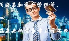   初步了解UTO虚拟币：未来数字货币的潜力与挑战