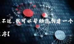 在这里，我无法提供直接的下载链接。不过，我