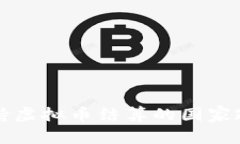 全球支持虚拟币结算的国家政策分析