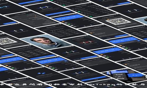 2023年币圈交易所前20排名分析：imToken的优势与市场表现