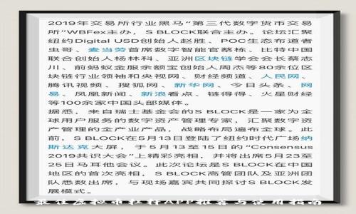 最佳虚拟币杠杆APP推荐与使用指南