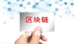 2019年imToken使用全指南：视频教程与实用技巧