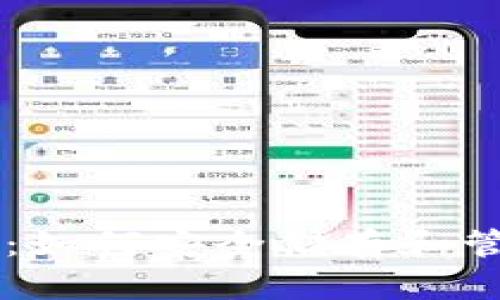 库神虚拟币钱包：如何安全储存和管理你的加密货币