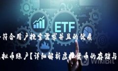 思考一个符合用户搜索需求并且的优质什么是虚