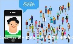 虚拟币CandyBox：深入探究这一新兴数字货币的价值