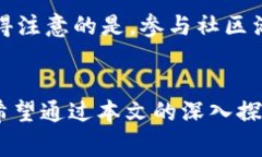   如何识别和选择山寨虚拟币发布的正确方式 /