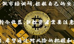 floor虚拟币永续开孔收益计算详解/floor\n虚拟币