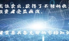 虚拟币EEE：数字货币新选择的全面解析虚拟币,