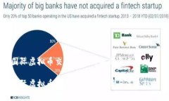 国际虚拟币交易的全面解析与未来趋势国际虚拟