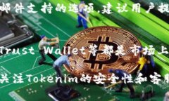 jiaotiTokenim为什么显示离线？探讨常见问题及解决