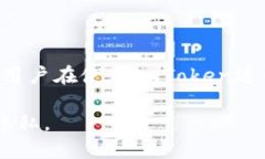  imToken钱包的隐私性与安全性分析：能否追溯到