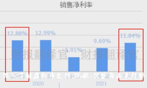深入了解虚拟币支付：现状、优势与未来趋势