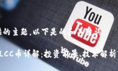 根据您提供的主题，以下是的和关键词：虚拟货